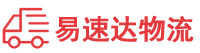 张家界到西安物流公司